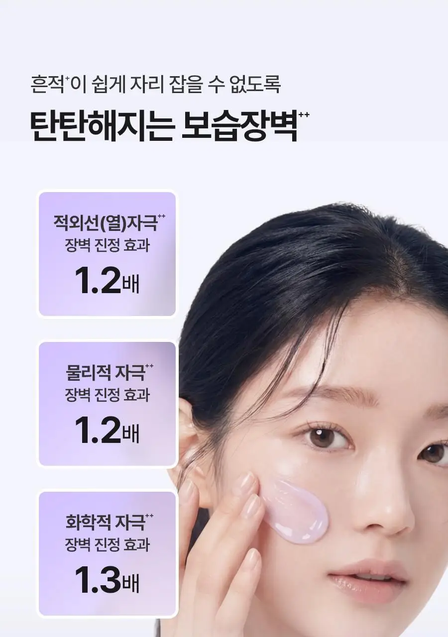 [NCT 재민PICK] 이즈앤트리 어니언 뉴페어 겔크림 플러스 50ml 기획 (+겔크림 플러스 20ml, 패드 2매) 상세페이지 32